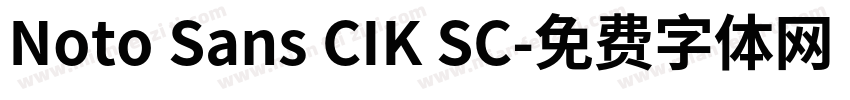 Noto Sans CIK SC字体转换